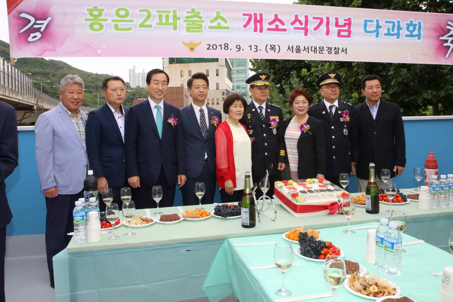 홍은2동 파출소 개소식 25