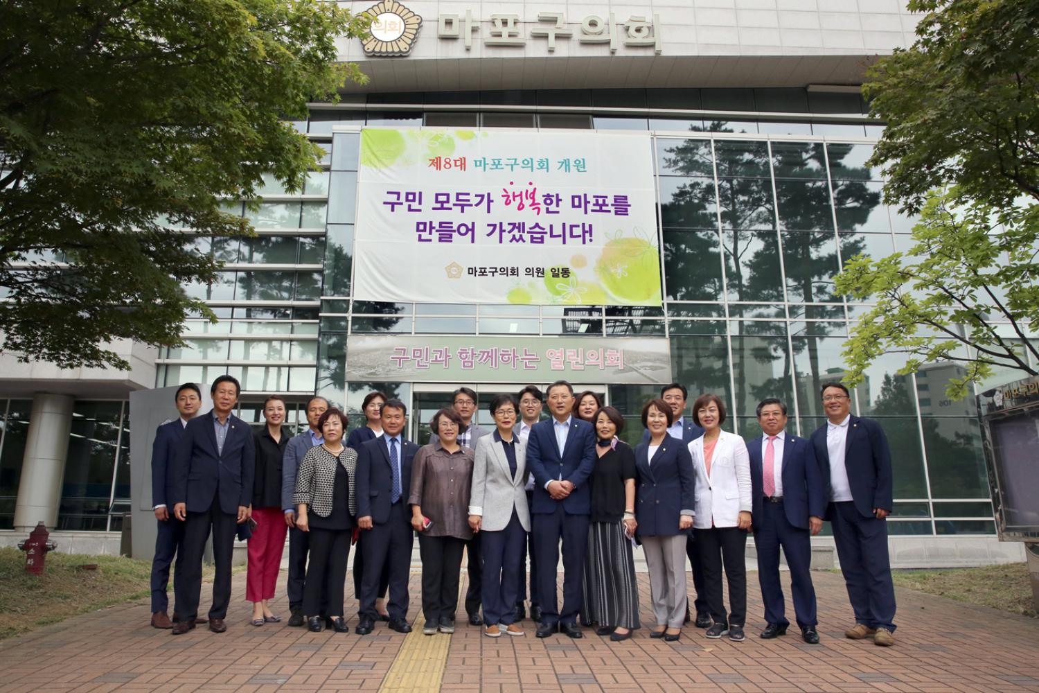서대문구의회 신청사관련 타구의회 현장방문(마포구의회)