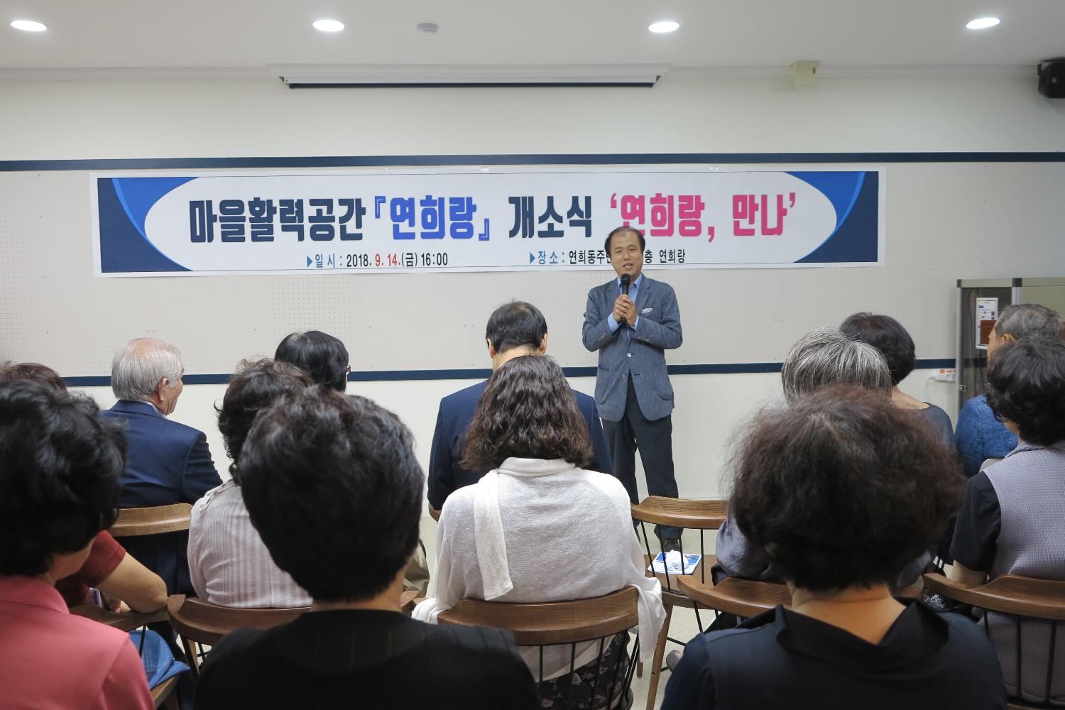 '연희랑 개소식' 3