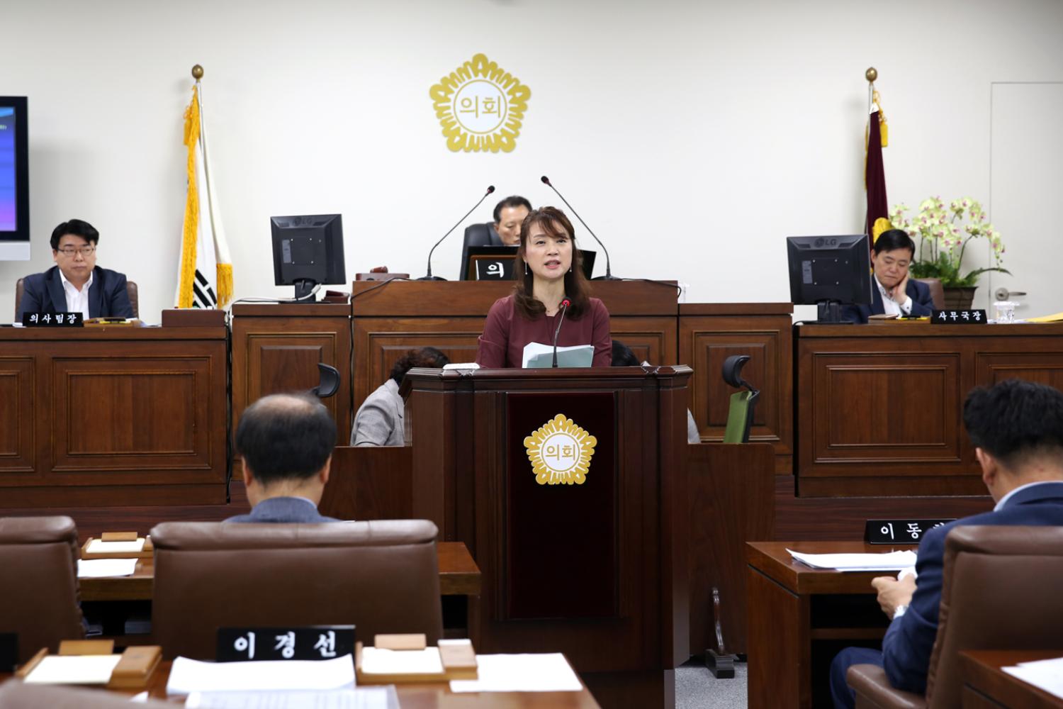 제246회 서대문구의회 제1차 정례회 제3차 본회의 2