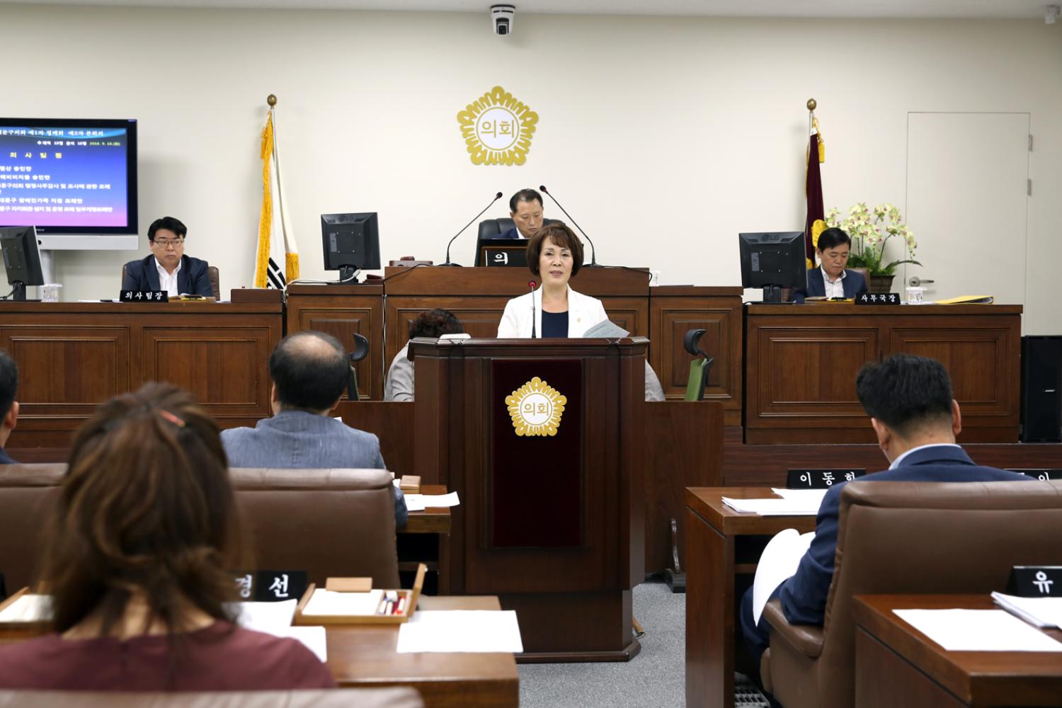 제246회 서대문구의회 제1차 정례회 제3차 본회의 3