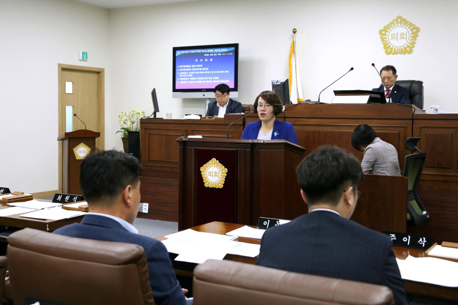 제246회 서대문구의회 제1차 정례회 제3차 본회의 4