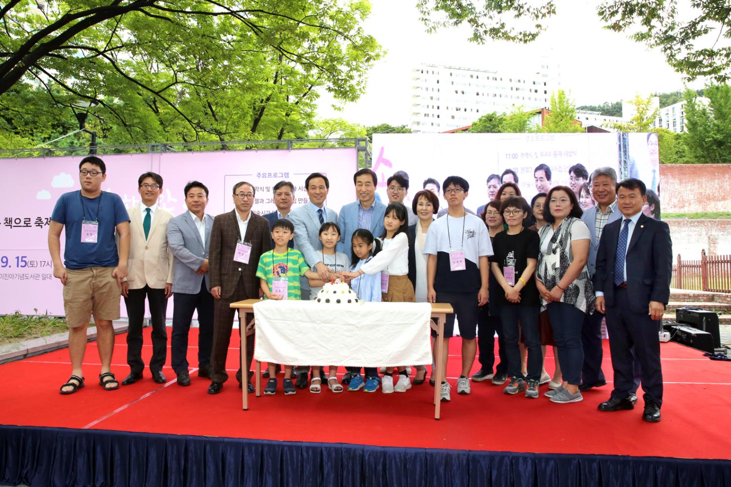 서대문 책으로 축제 개막식 7