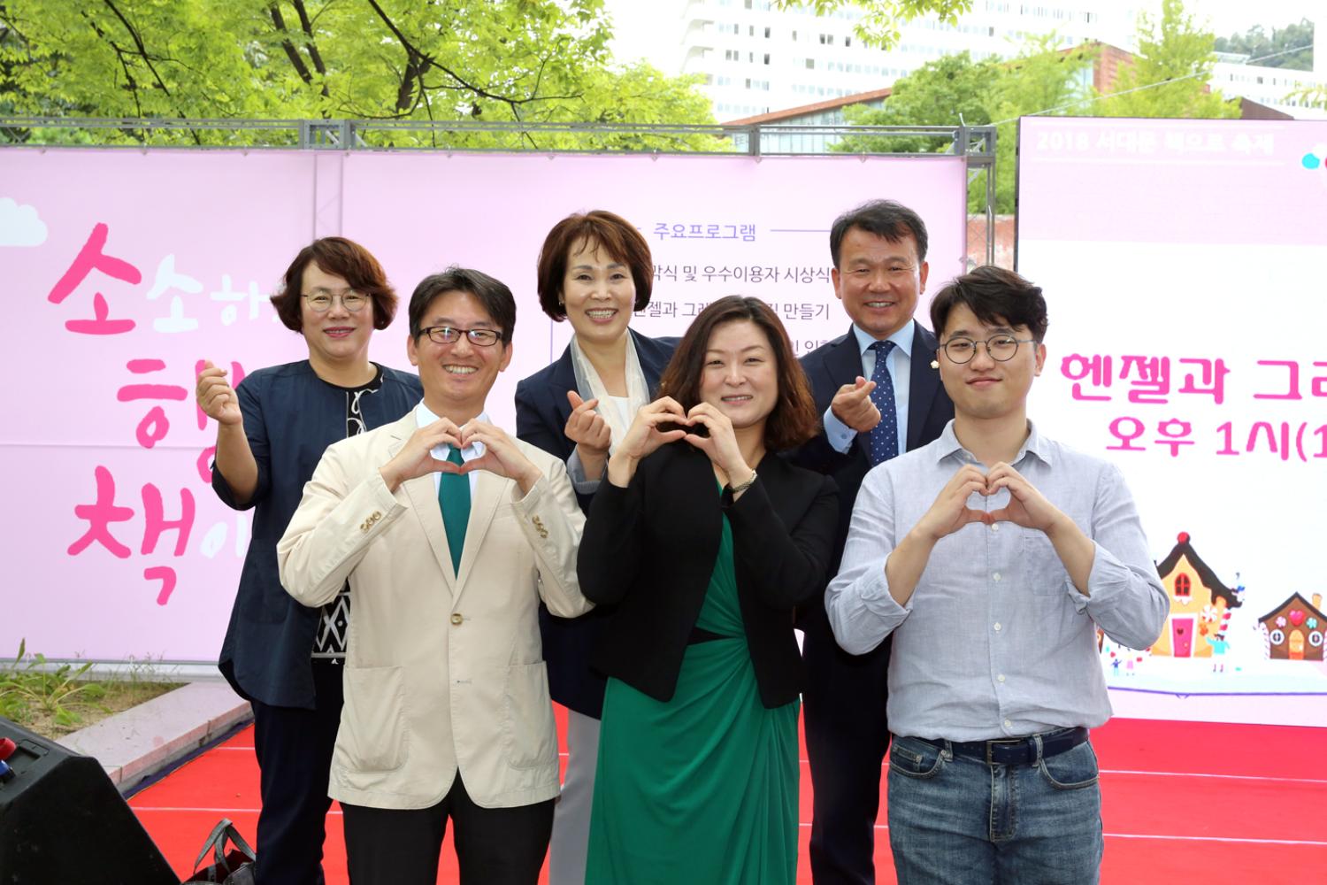 서대문 책으로 축제 개막식 9