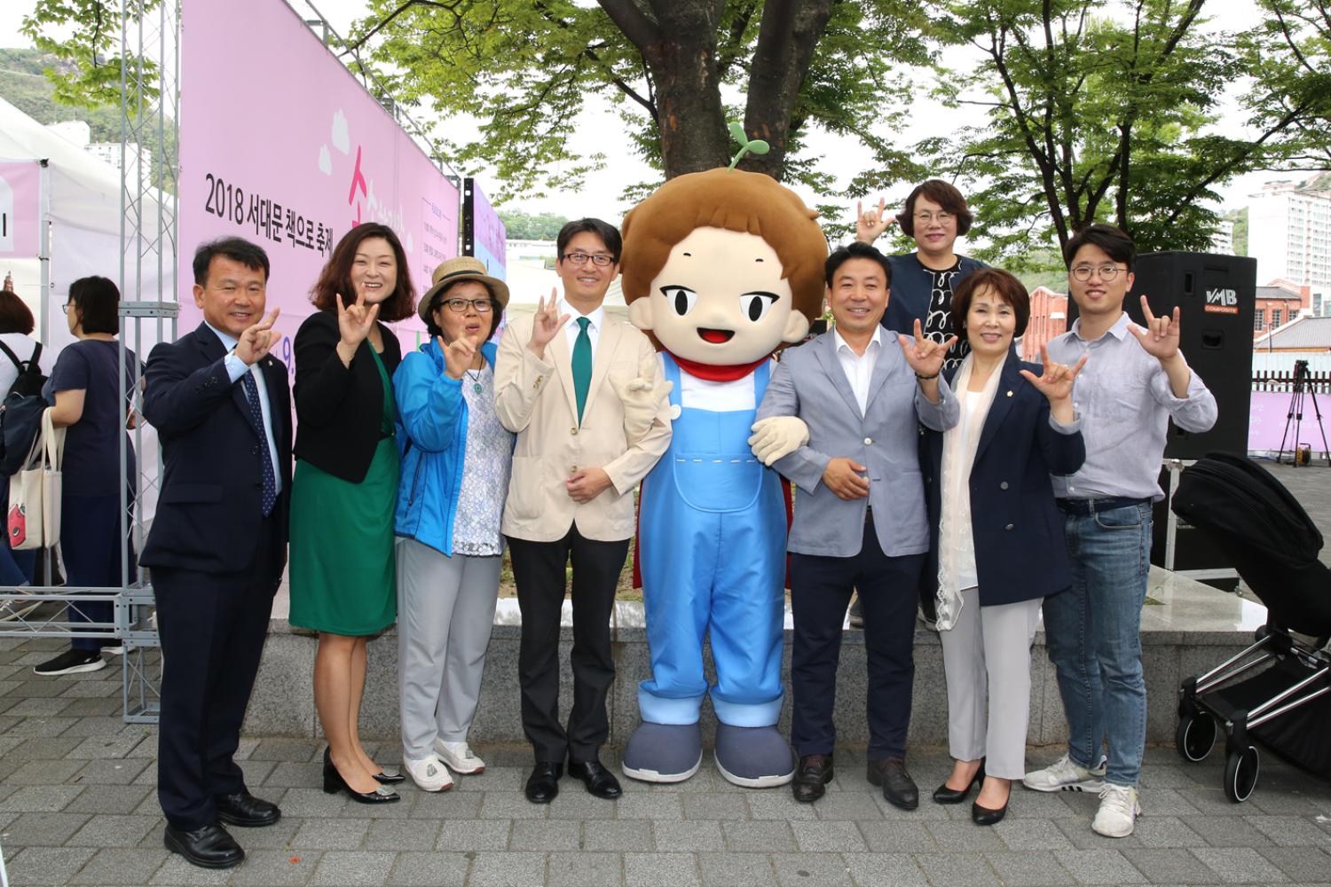 서대문 책으로 축제 개막식 10