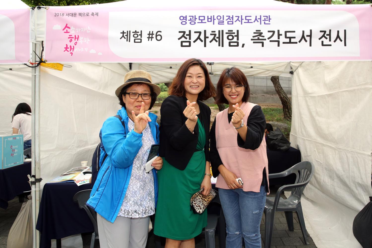 서대문 책으로 축제 개막식 13