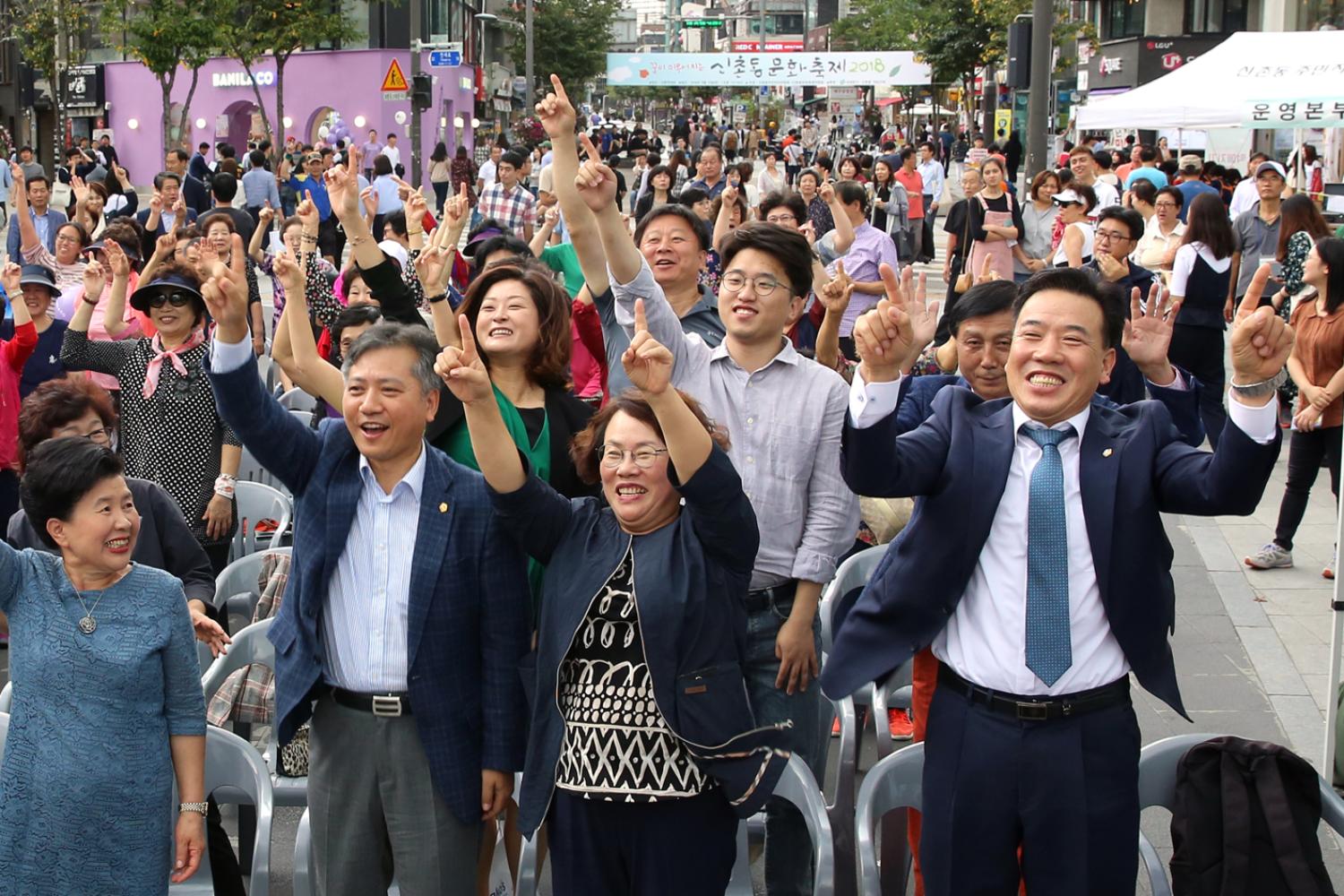 꿈이 이루어지는 2018 신촌동 문화축제 14