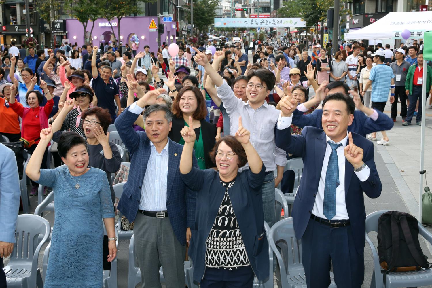 꿈이 이루어지는 2018 신촌동 문화축제 15