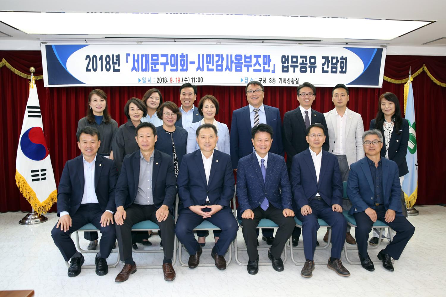 옴부즈만과의 간담회 2