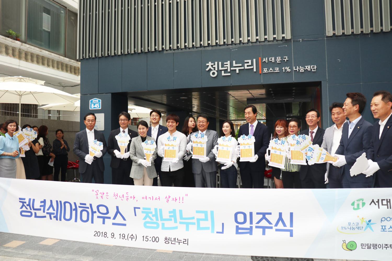 청년쉐어하우스