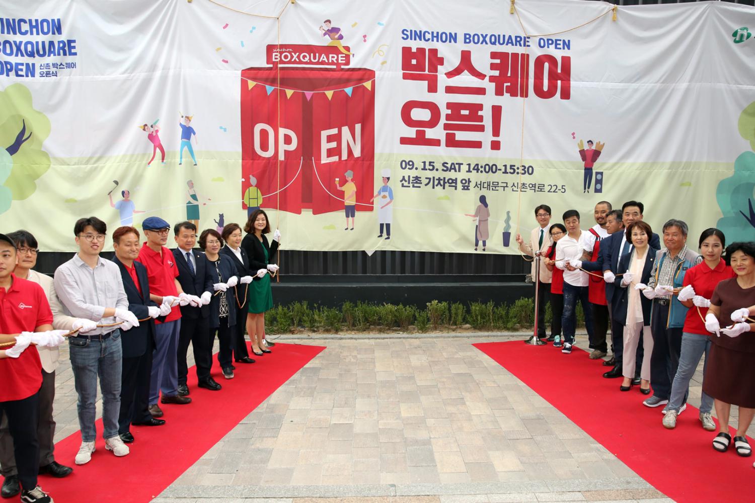 신촌 박스퀘어 개관식 6