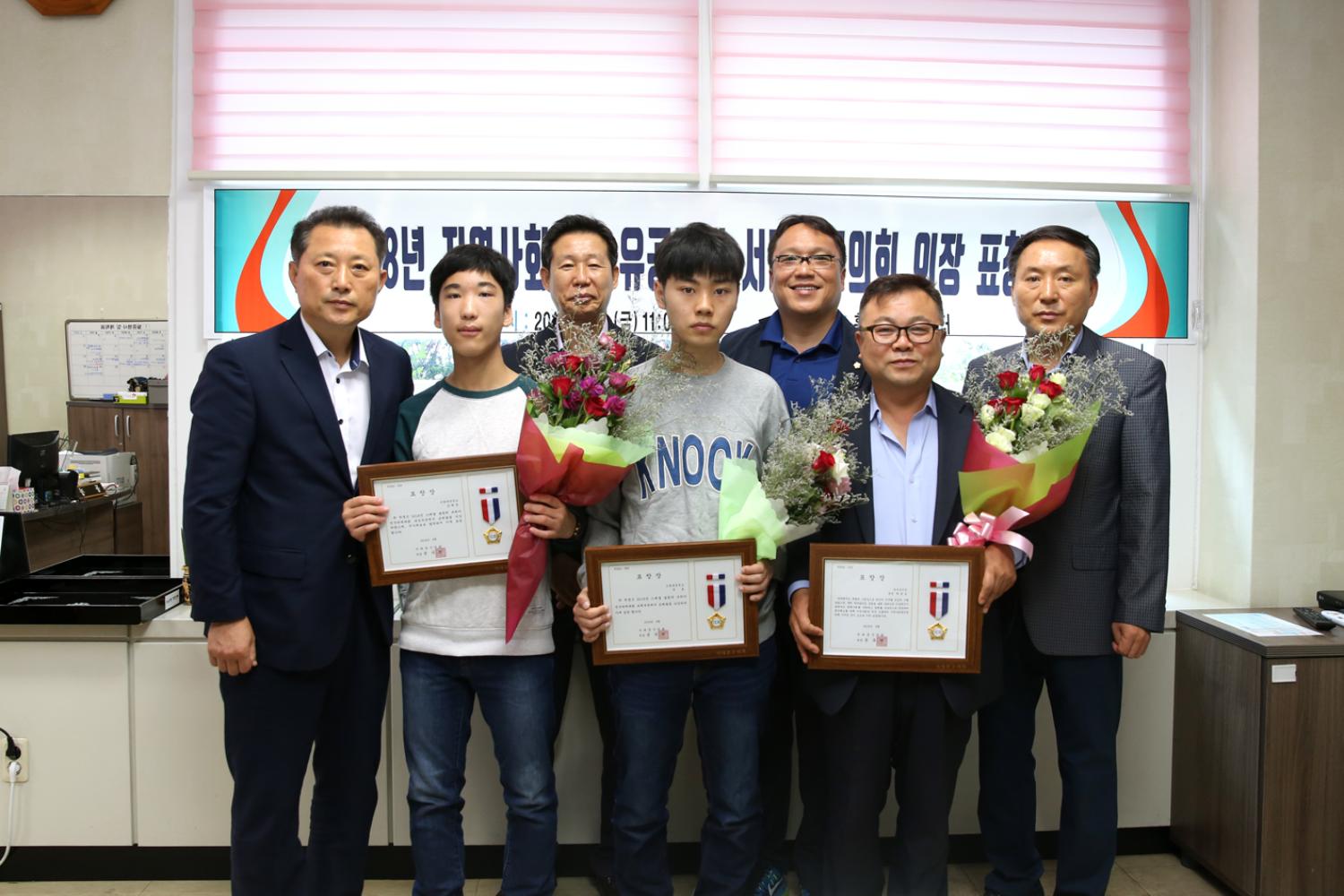 2018년 지역사회 발전 유공구민 서대문구의회 의장 표창 수여