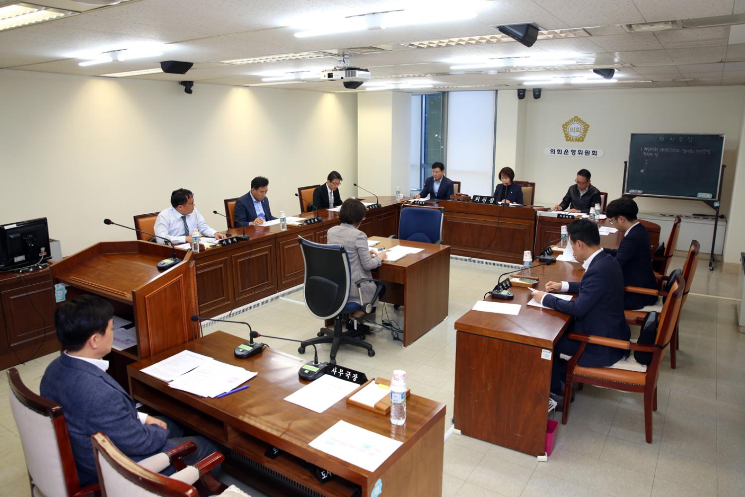제247회 의회운영위원회 협의의 건