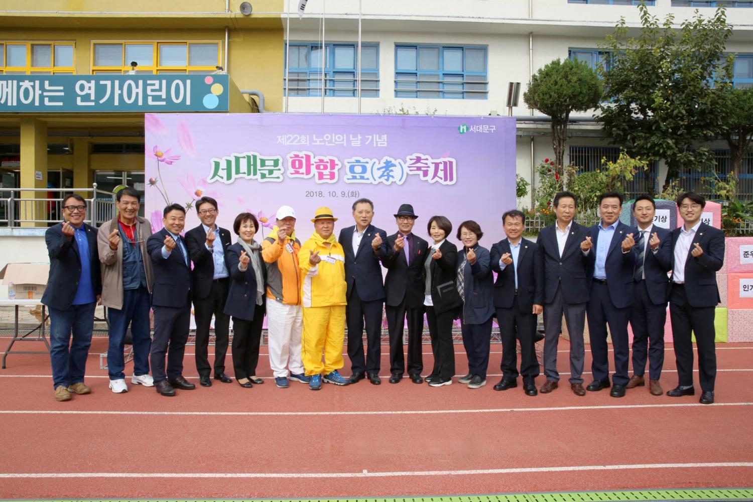제22회 노인의 날 기념-서대문 화합 효 축제 3