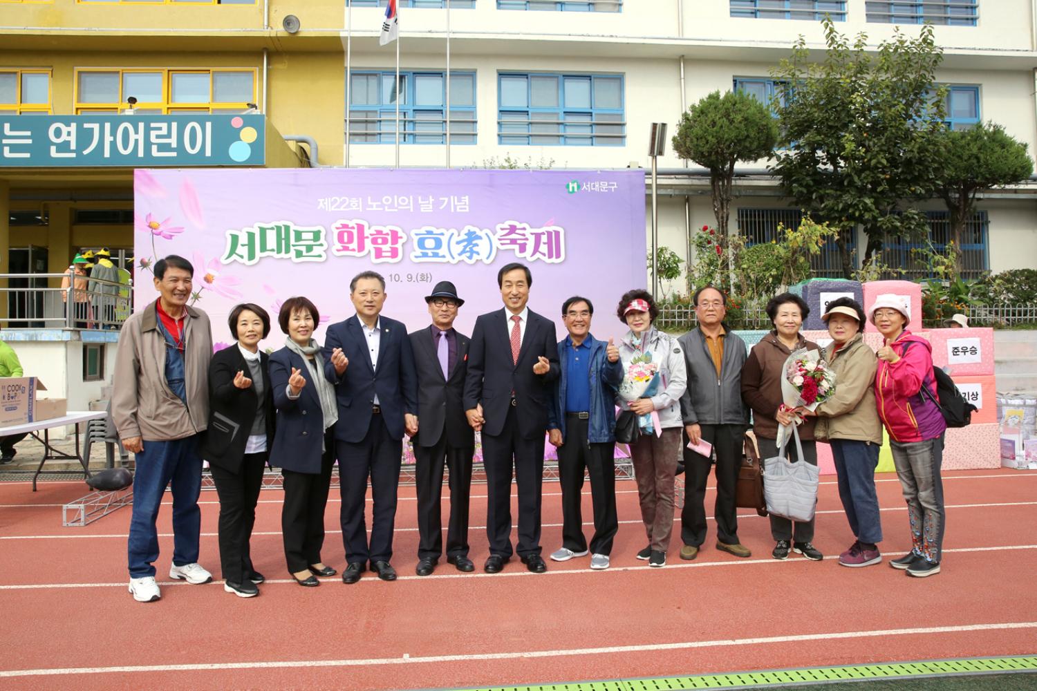 제22회 노인의 날 기념-서대문 화합 효 축제 4