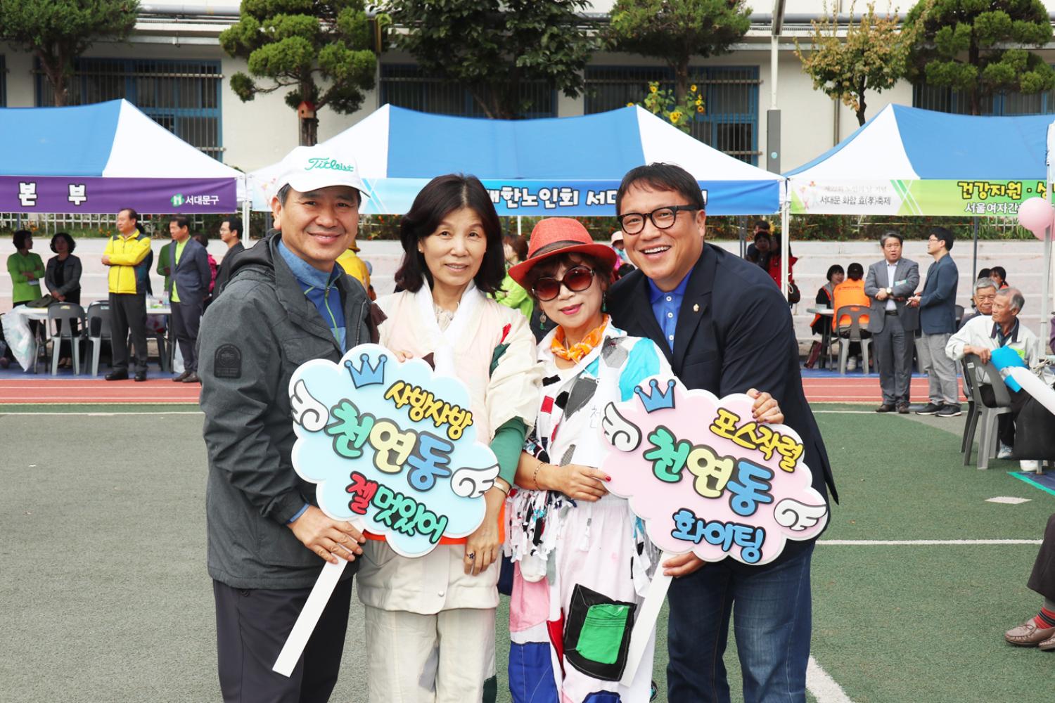 제22회 노인의 날 기념-서대문 화합 효 축제 26