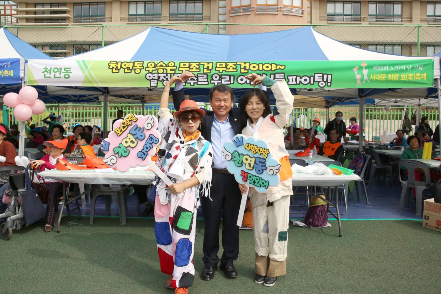 제22회 노인의 날 기념-서대문 화합 효 축제 42