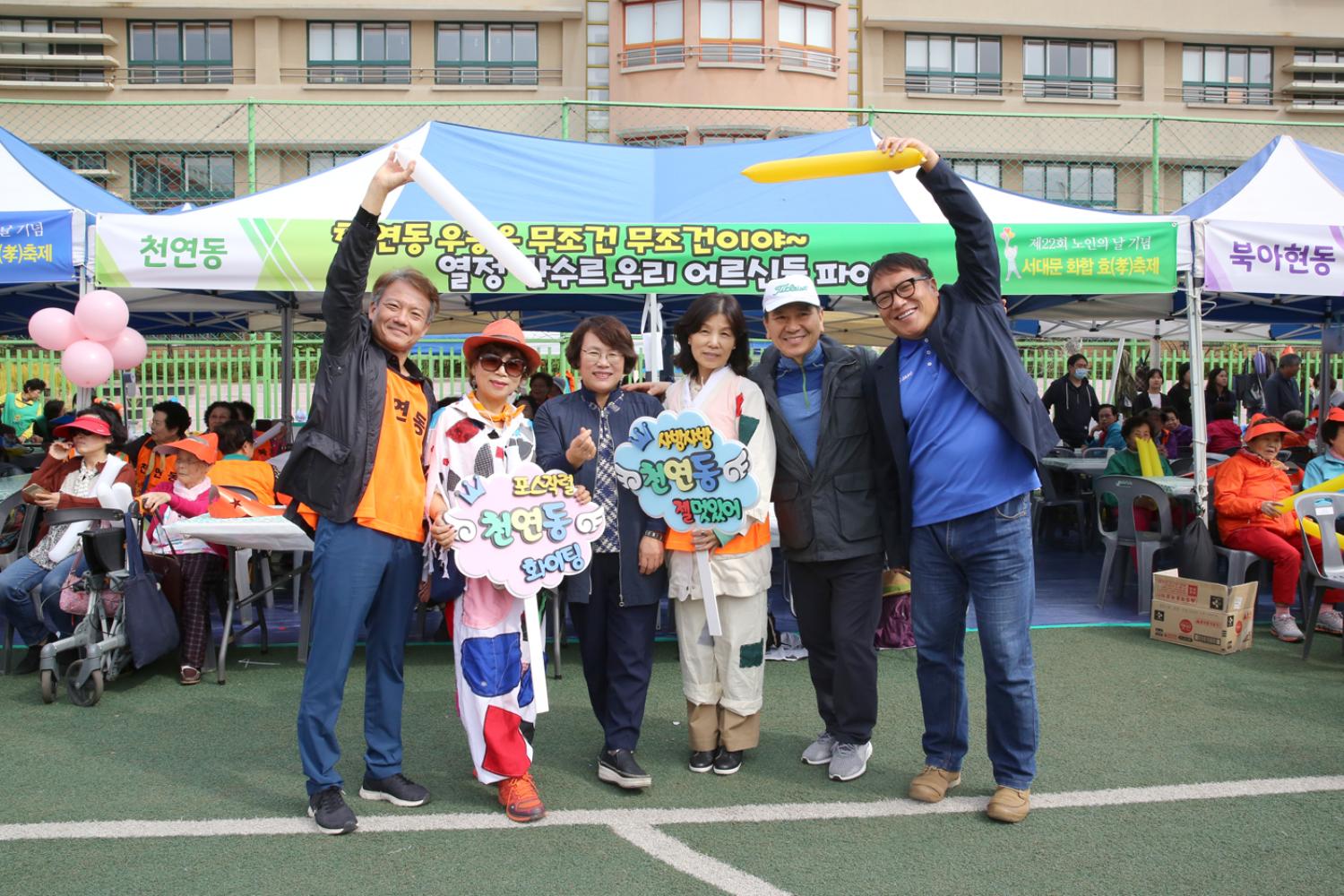 제22회 노인의 날 기념-서대문 화합 효 축제 43