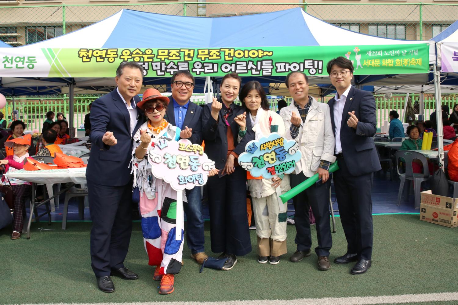 제22회 노인의 날 기념-서대문 화합 효 축제 44