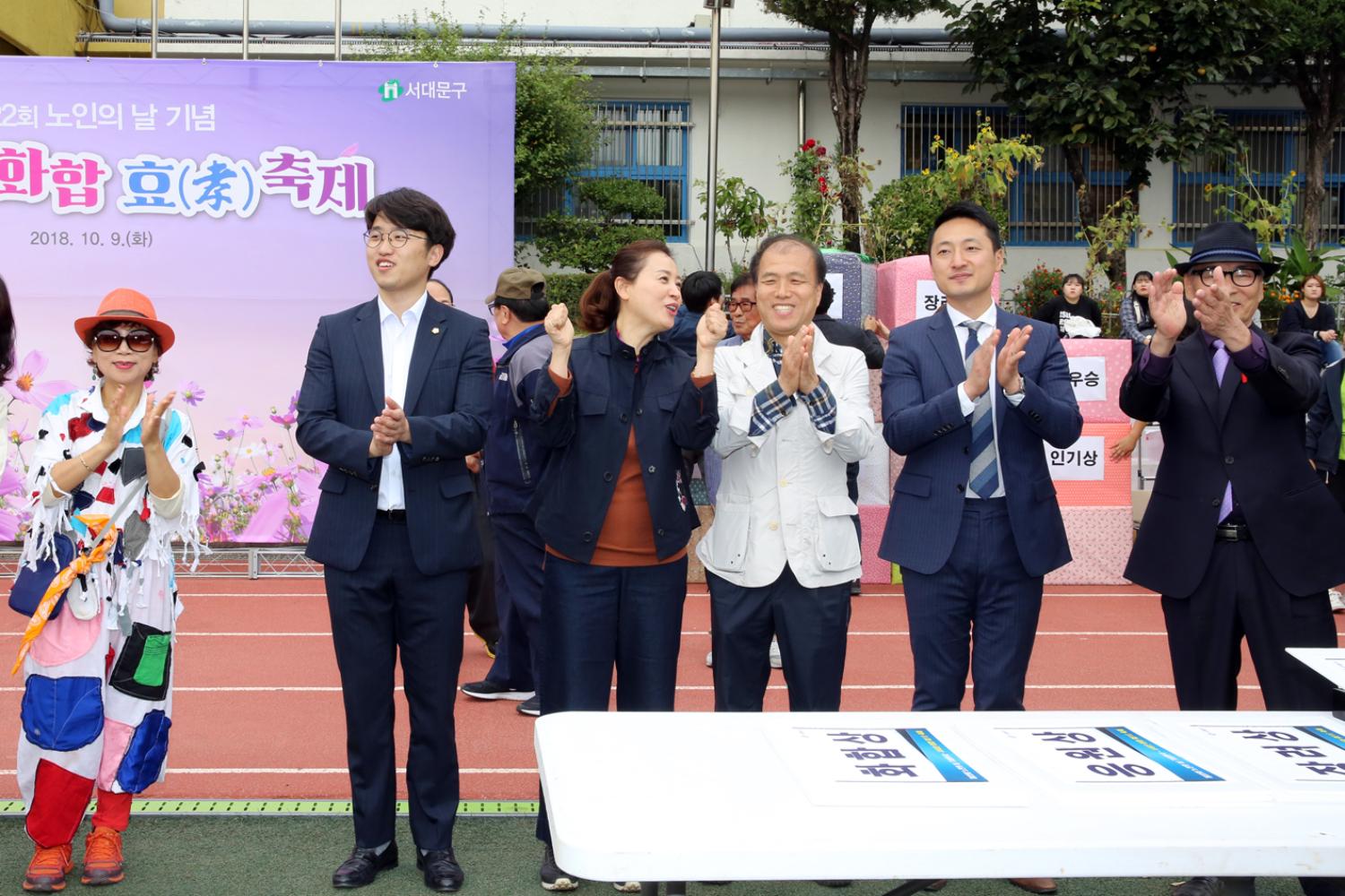 제22회 노인의 날 기념-서대문 화합 효 축제 84
