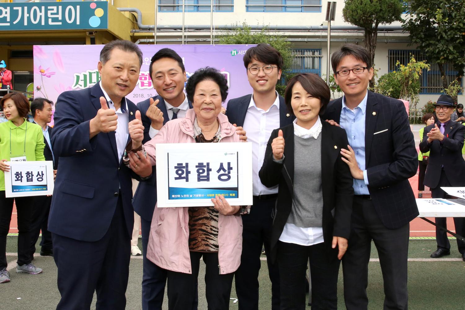 제22회 노인의 날 기념-서대문 화합 효 축제 86