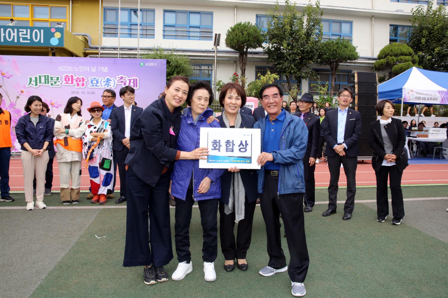제22회 노인의 날 기념-서대문 화합 효 축제 87