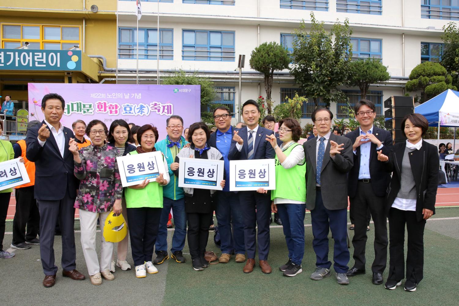 제22회 노인의 날 기념-서대문 화합 효 축제 89