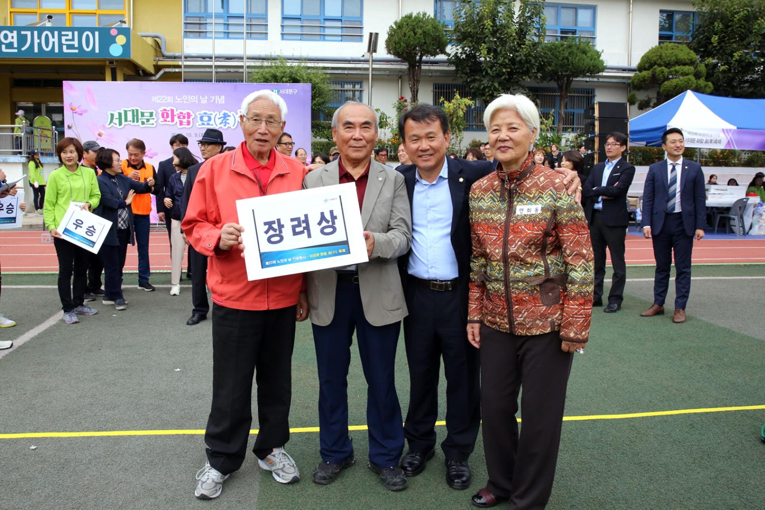 제22회 노인의 날 기념-서대문 화합 효 축제 91