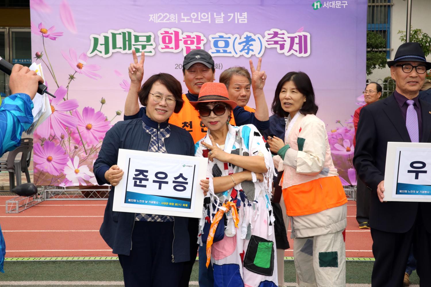 제22회 노인의 날 기념-서대문 화합 효 축제 92
