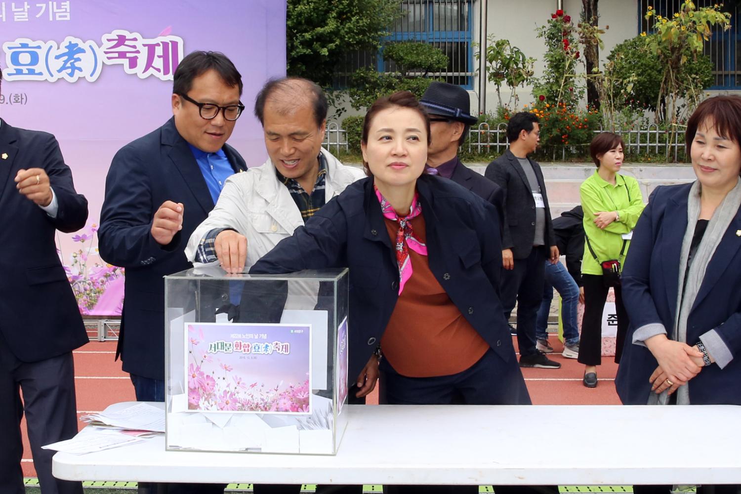 제22회 노인의 날 기념-서대문 화합 효 축제 95