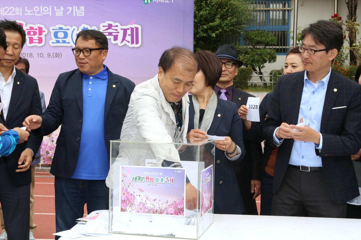 제22회 노인의 날 기념-서대문 화합 효 축제 98
