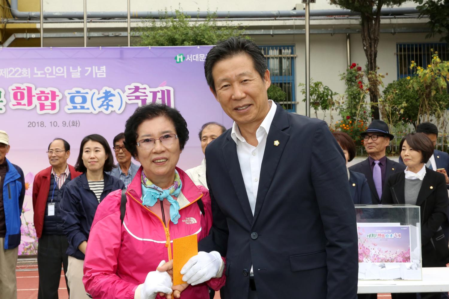 제22회 노인의 날 기념-서대문 화합 효 축제 100