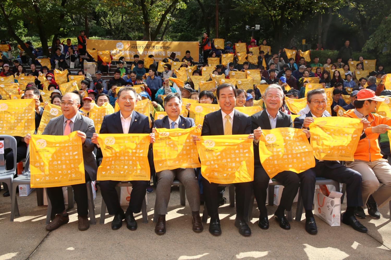 서대문장애인복지관20주년 기념 안산무장애자락실 걷기 대회 4