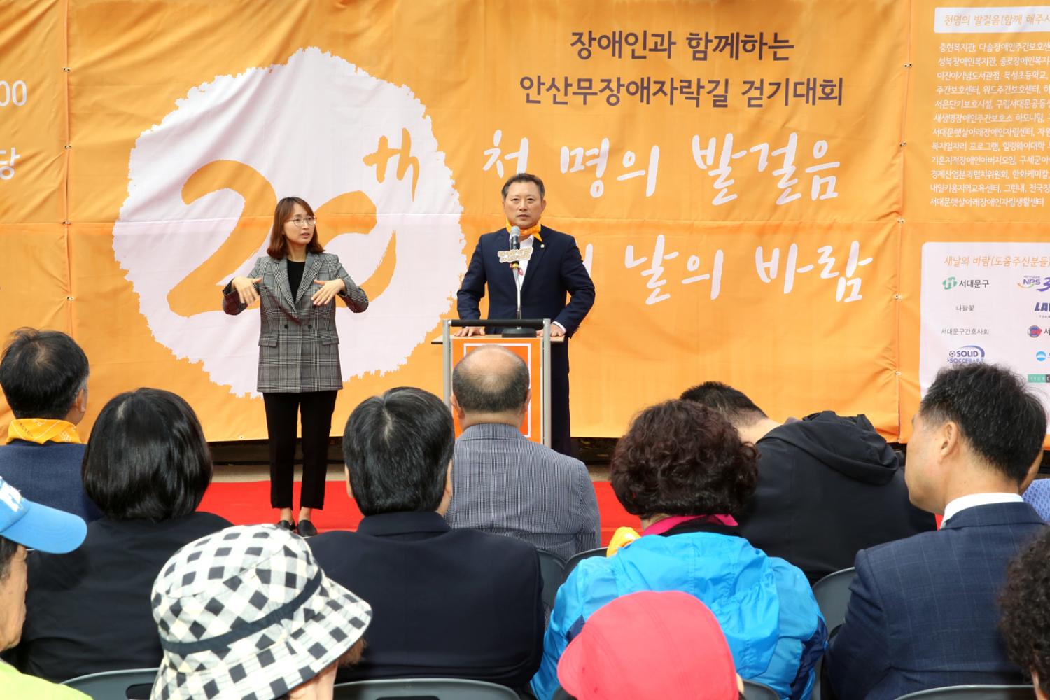 서대문장애인복지관20주년 기념 안산무장애자락실 걷기 대회 7