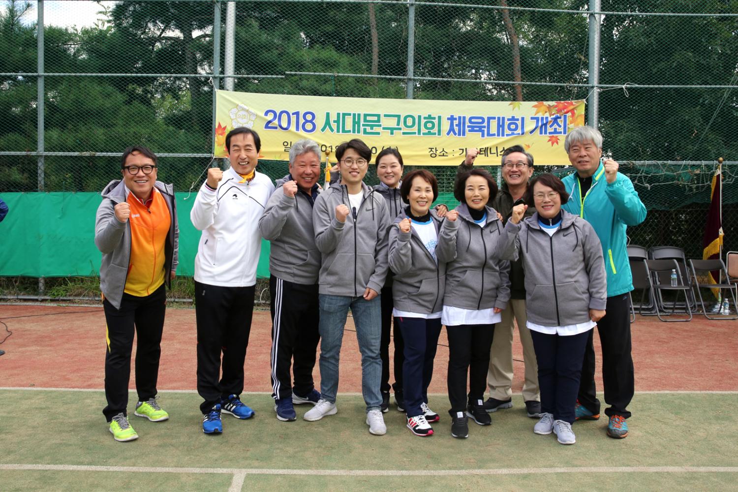 2018 서대문구의회 의원체육대회 개최 49