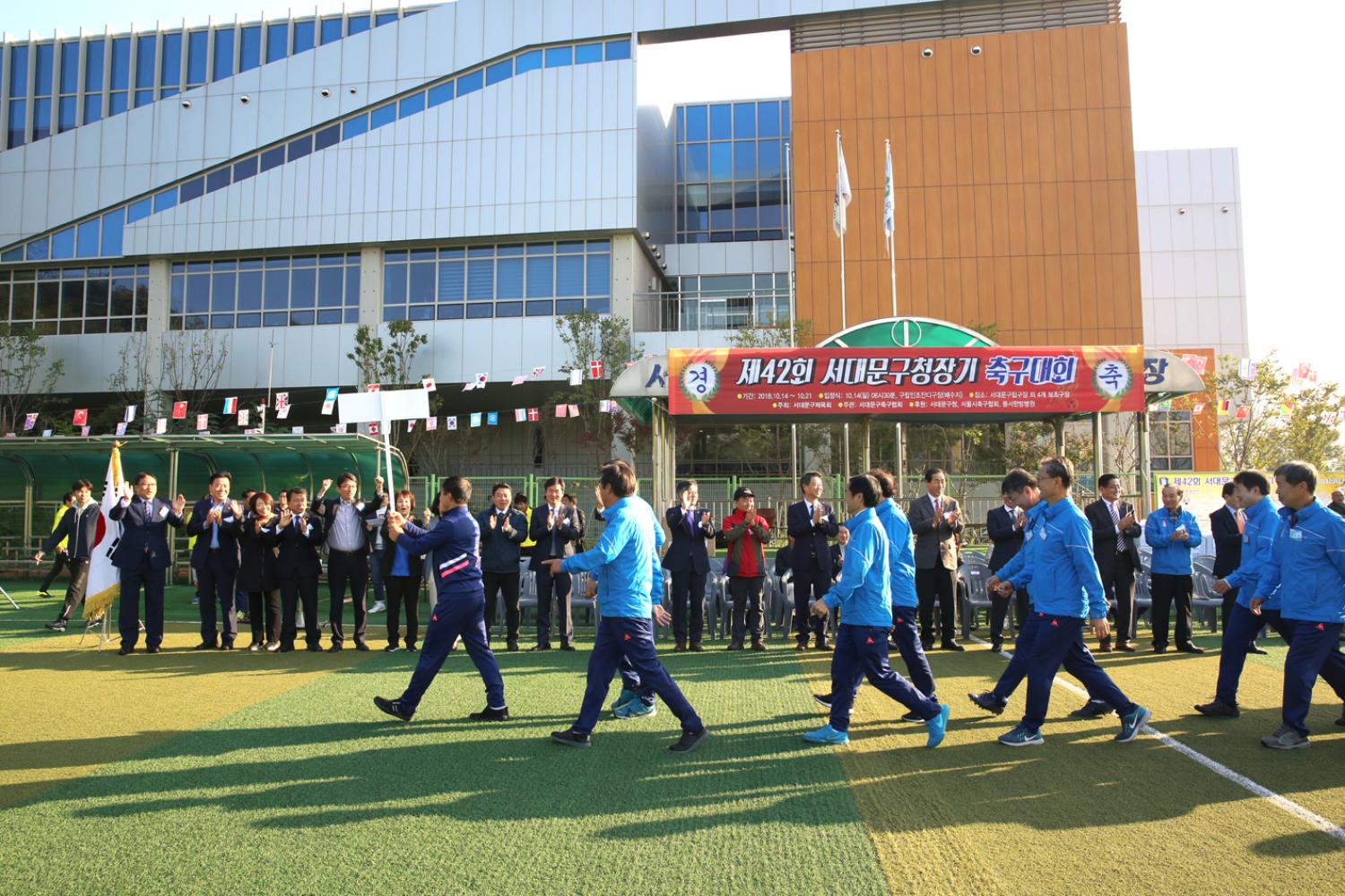 제42회 서대문구청장기 축구대회 5