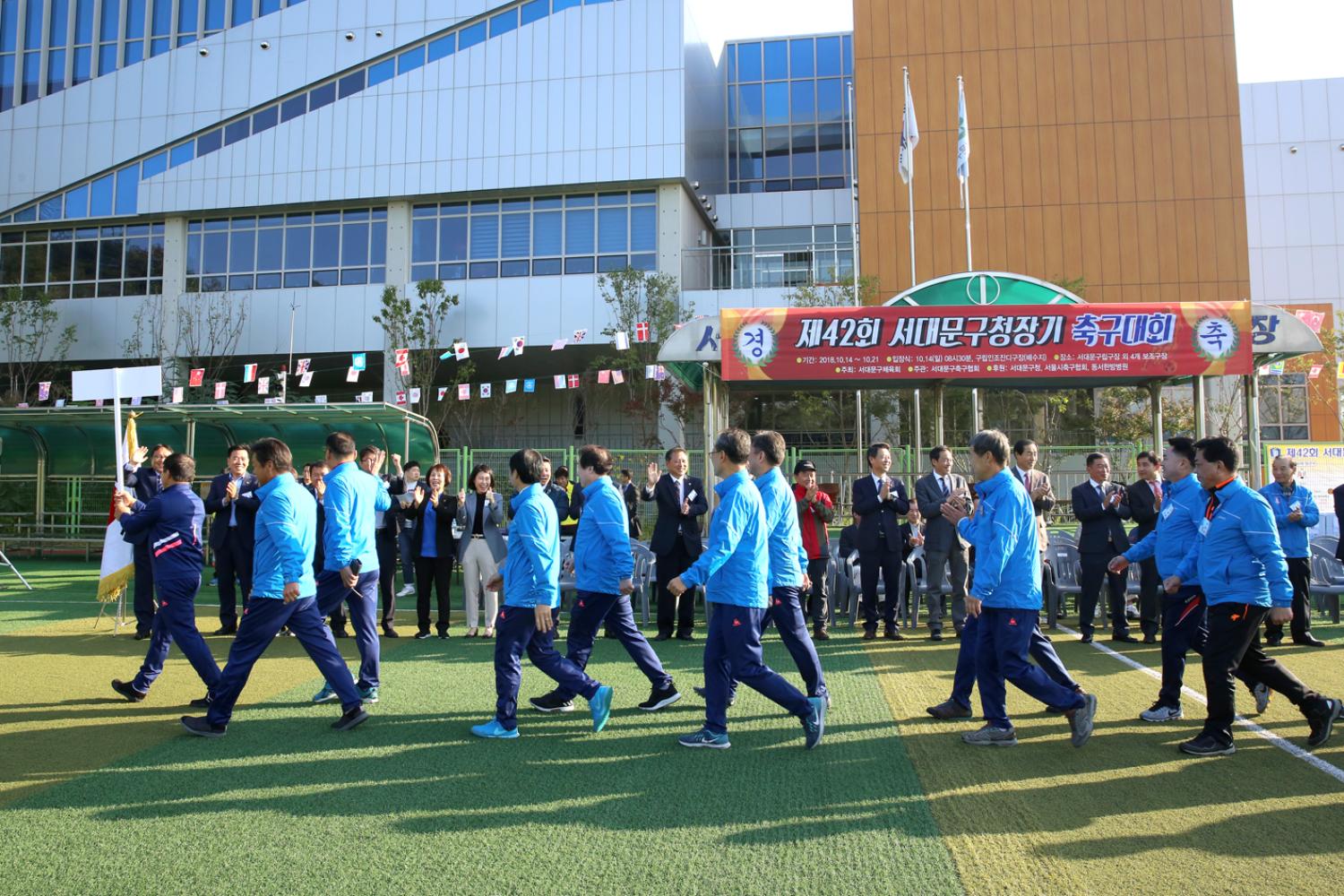 제42회 서대문구청장기 축구대회 6