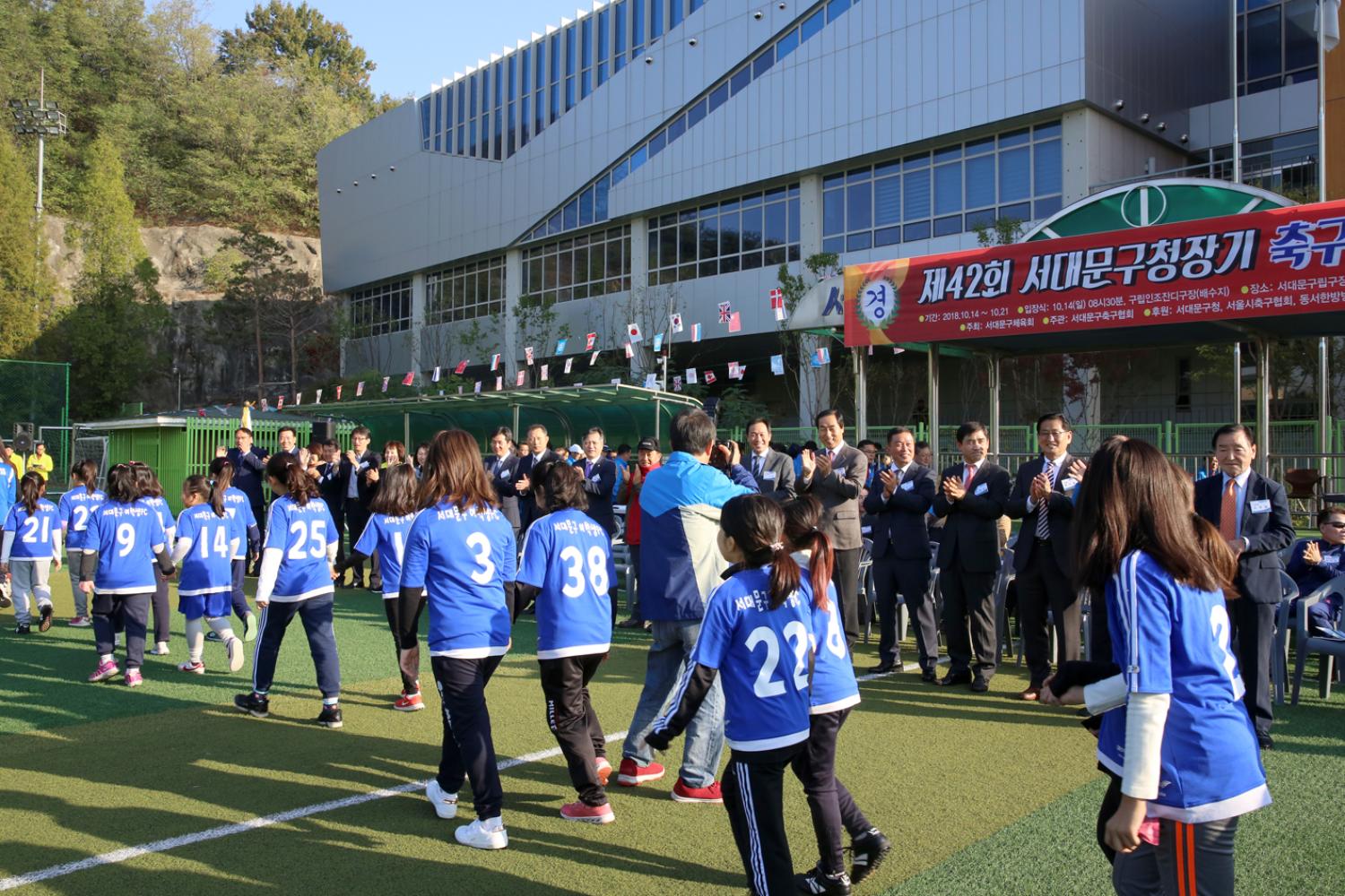 제42회 서대문구청장기 축구대회 7