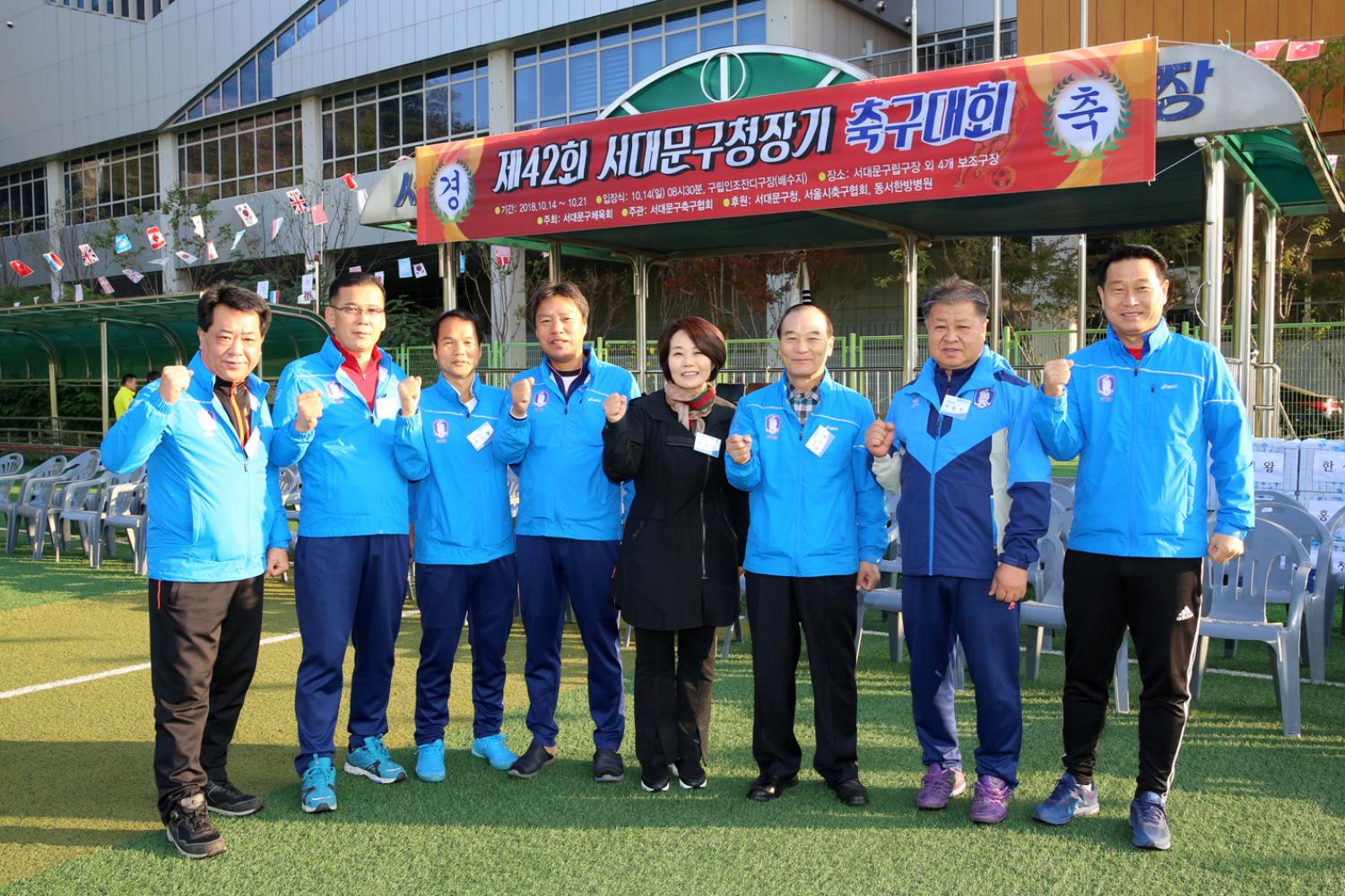 제42회 서대문구청장기 축구대회 17