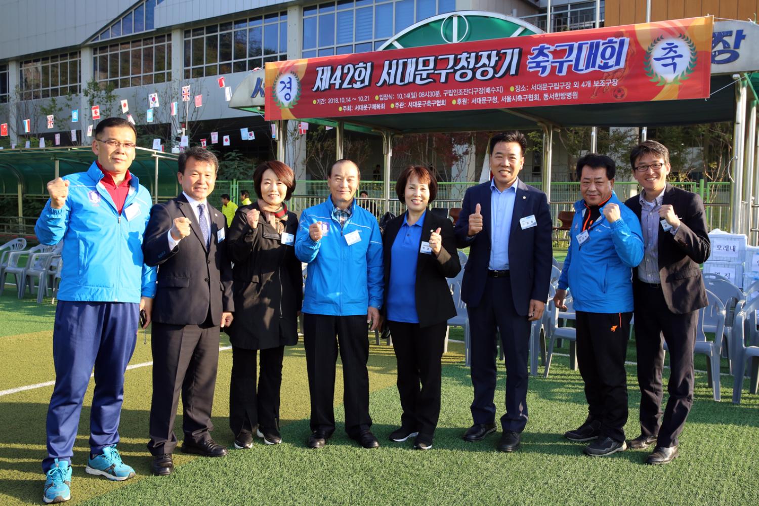 제42회 서대문구청장기 축구대회 19