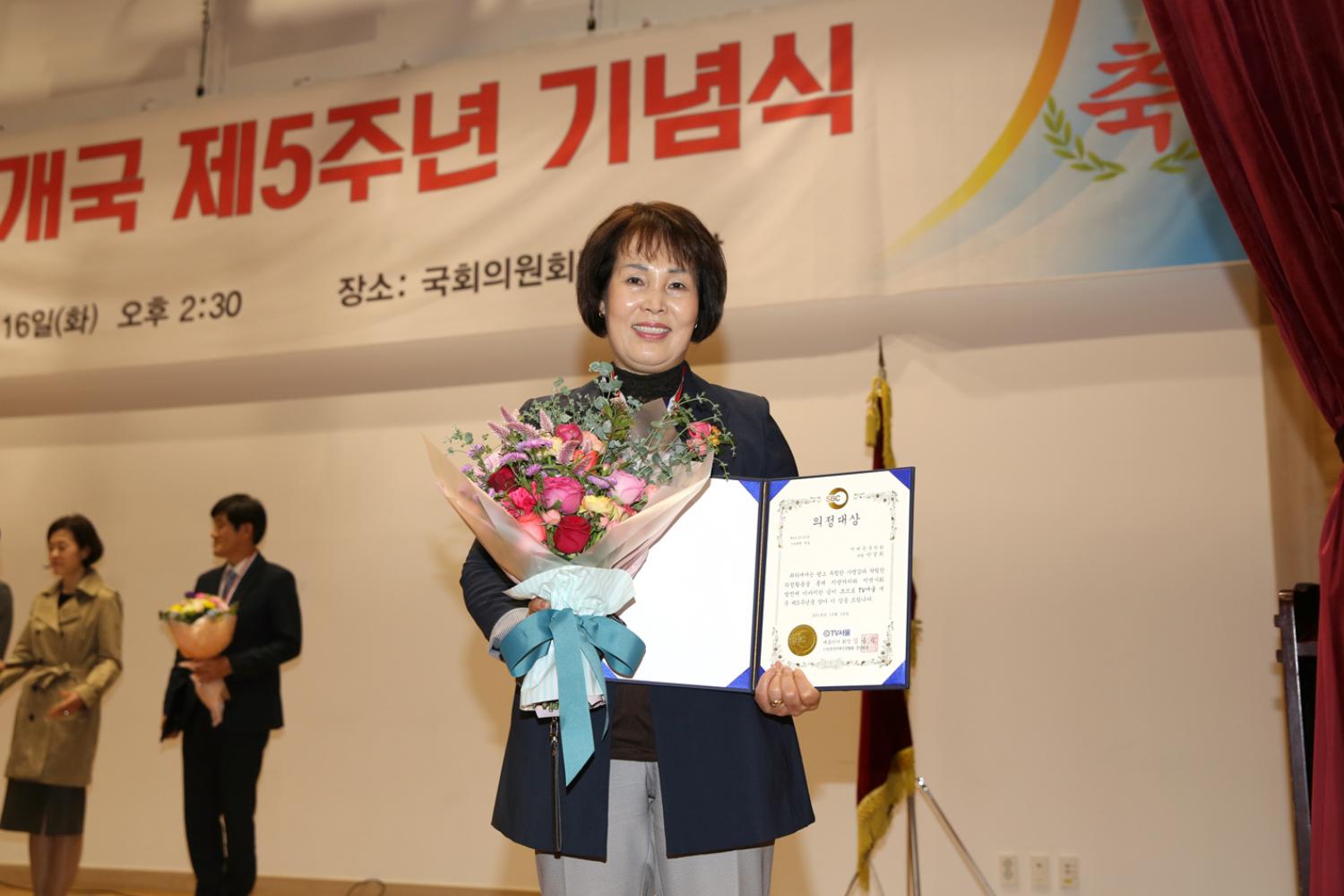 TV서울 개국 5주년 기념식 의정대상 4
