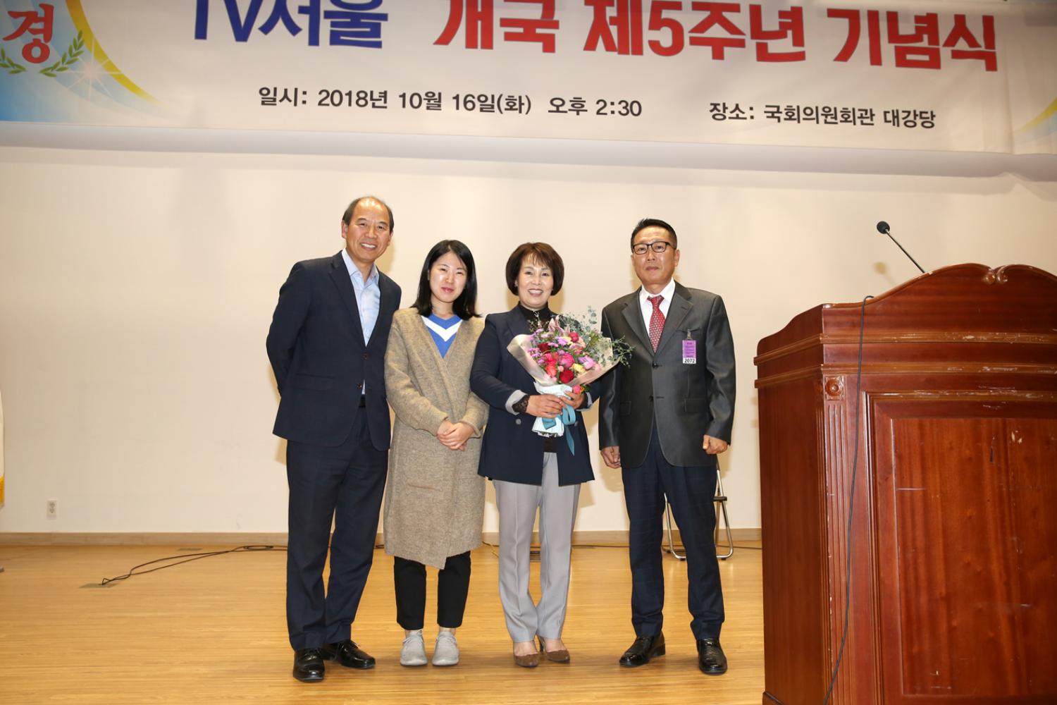 TV서울 개국 5주년 기념식 의정대상 6