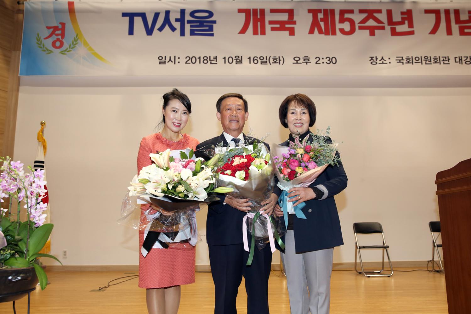 TV서울 개국 5주년 기념식 의정대상 7