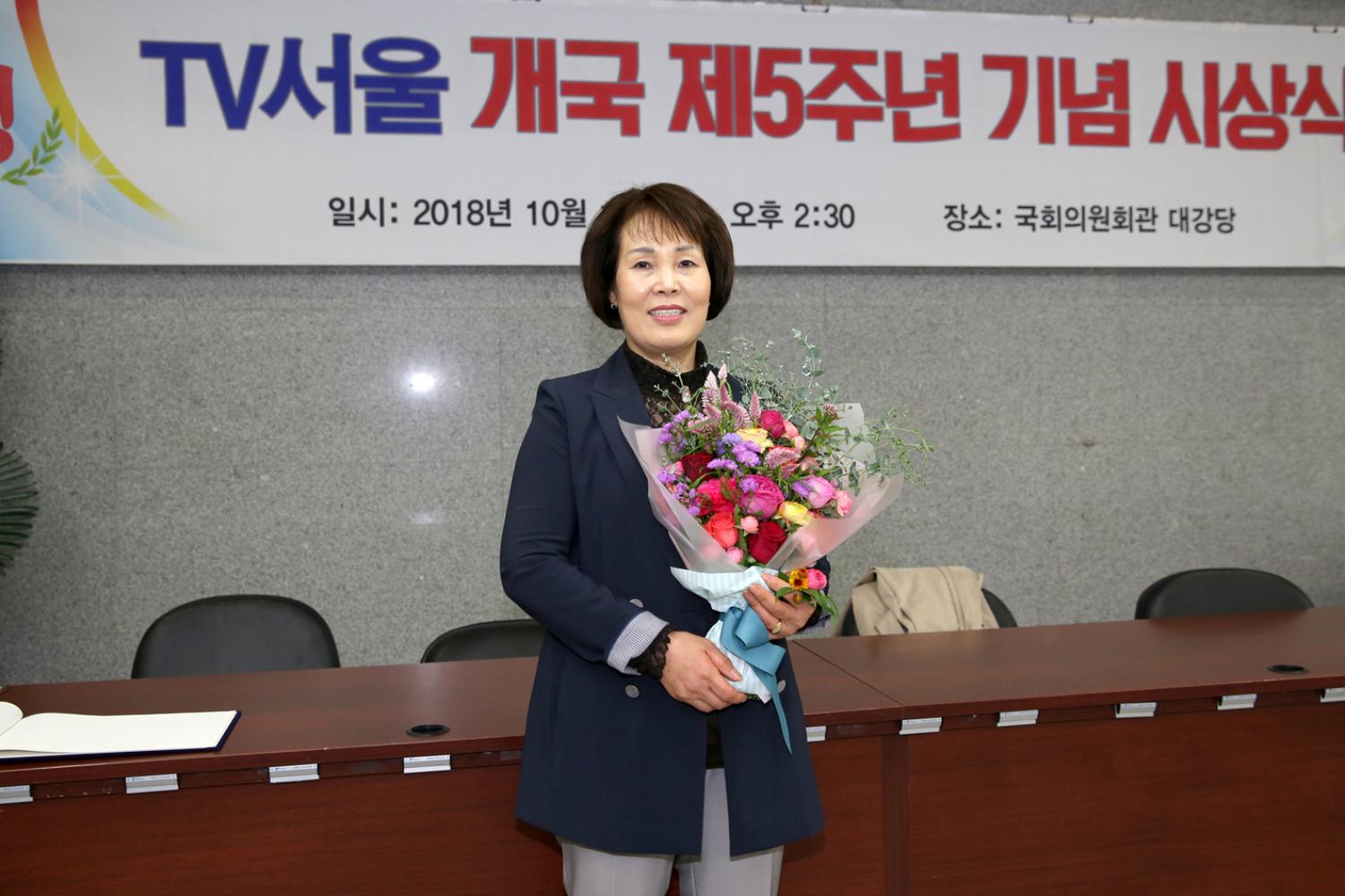 TV서울 개국 5주년 기념식 의정대상 8
