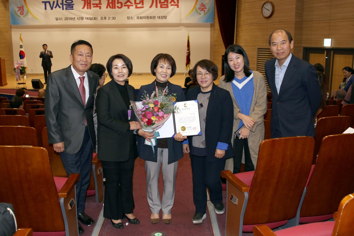 TV서울 개국 5주년 기념식 의정대상 13