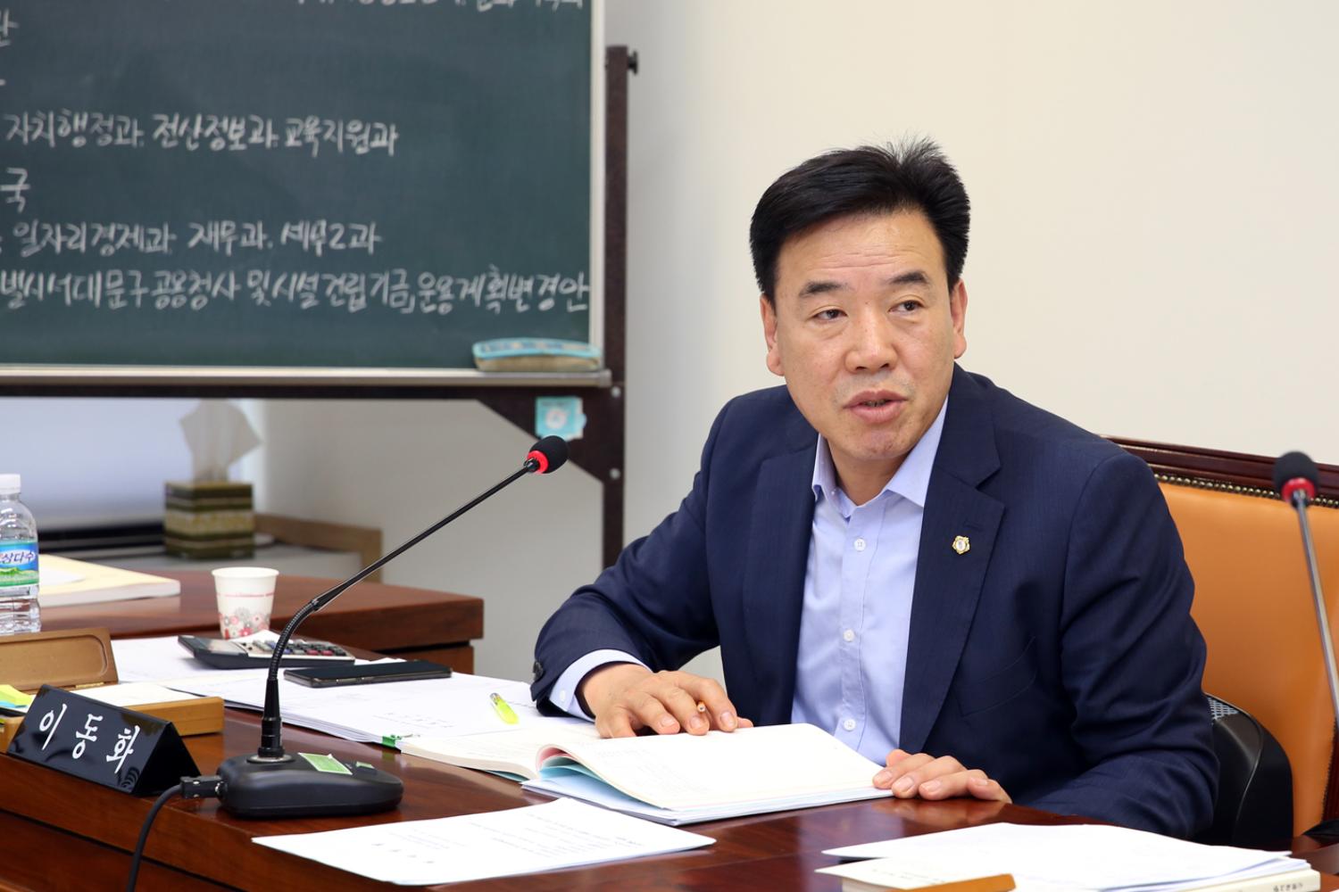 제247회 임시회 제2차 예산결산위원회 11