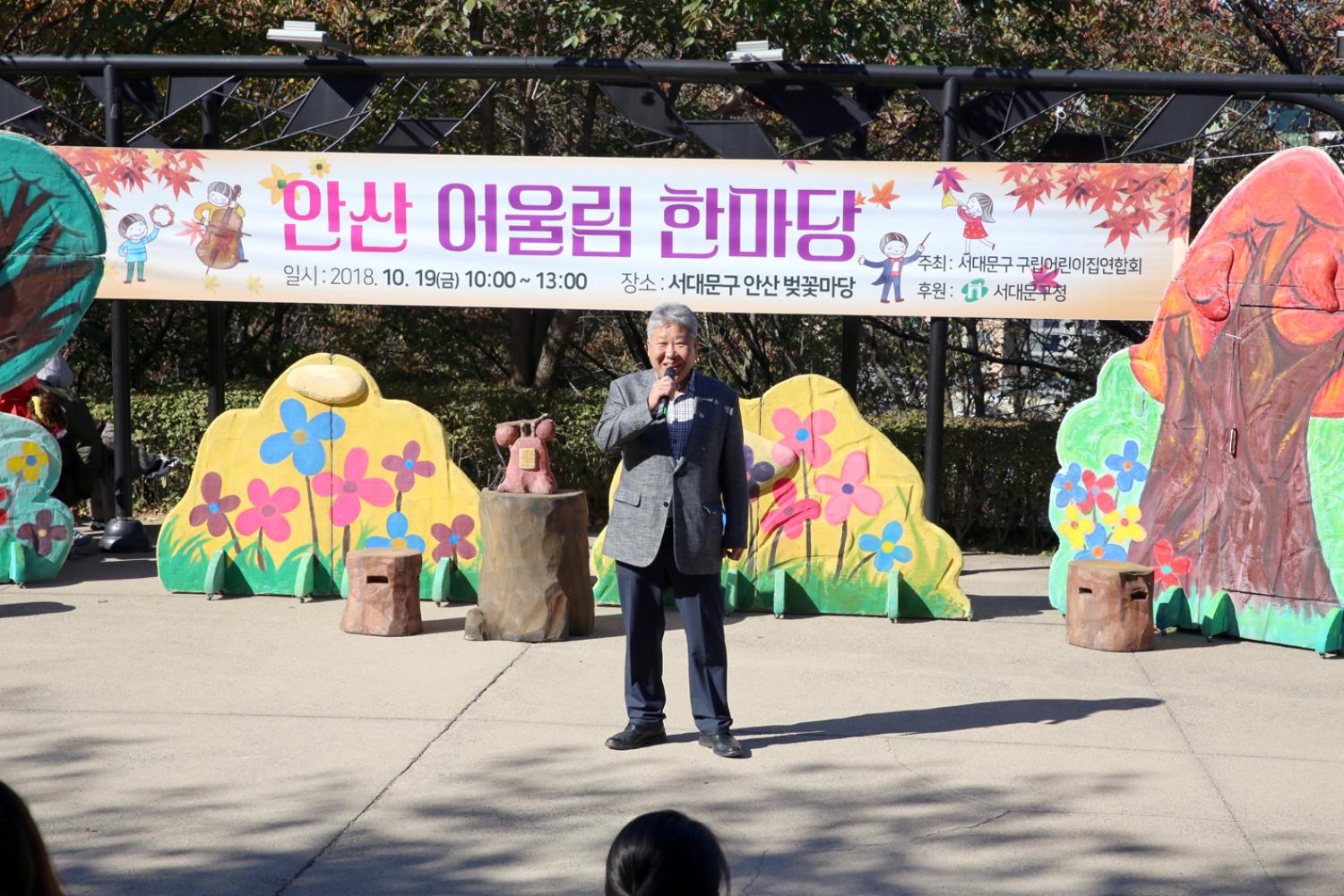 구립어린이집 연합회 안산어울림한마당 11