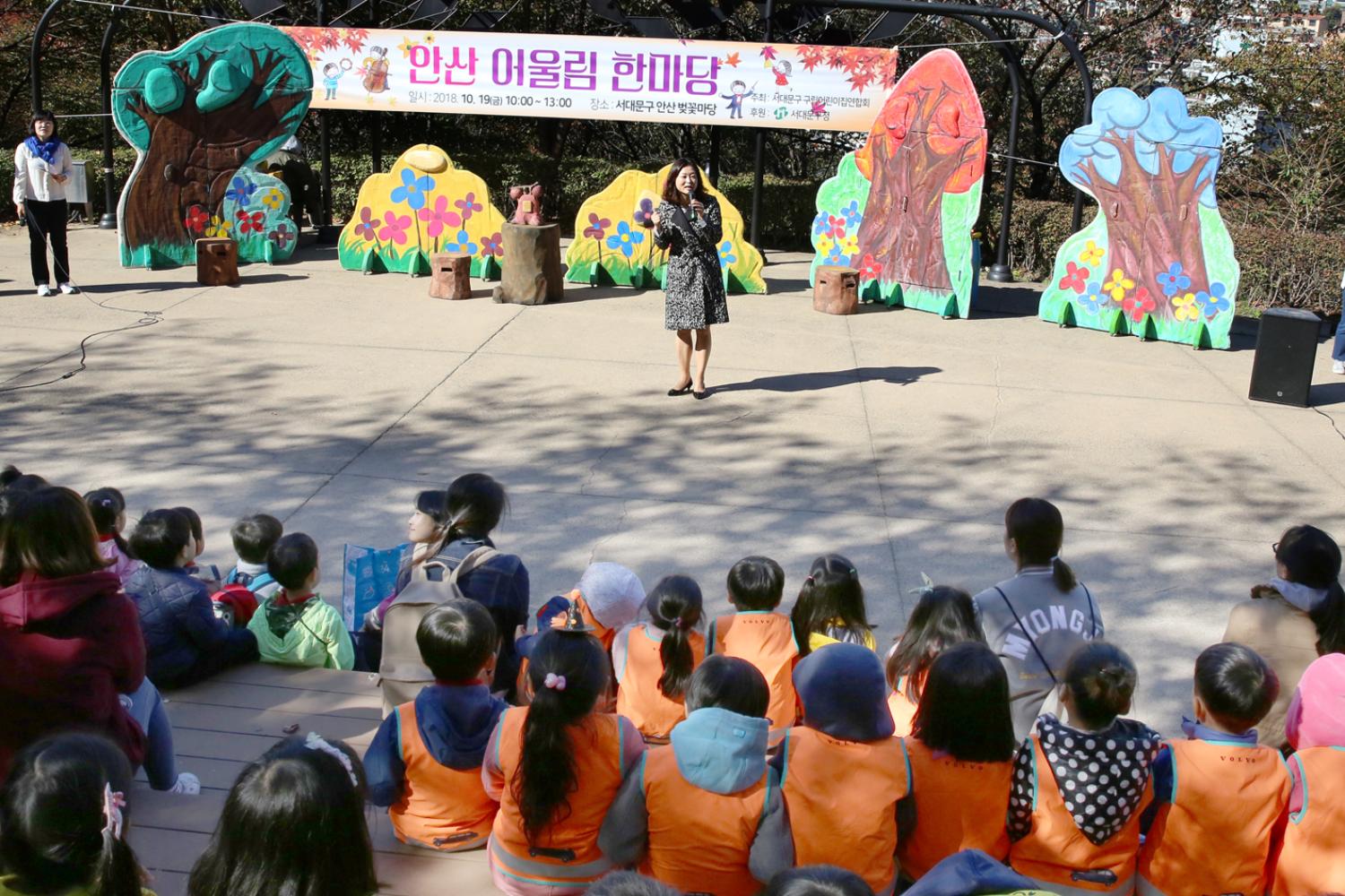 구립어린이집 연합회 안산어울림한마당 16