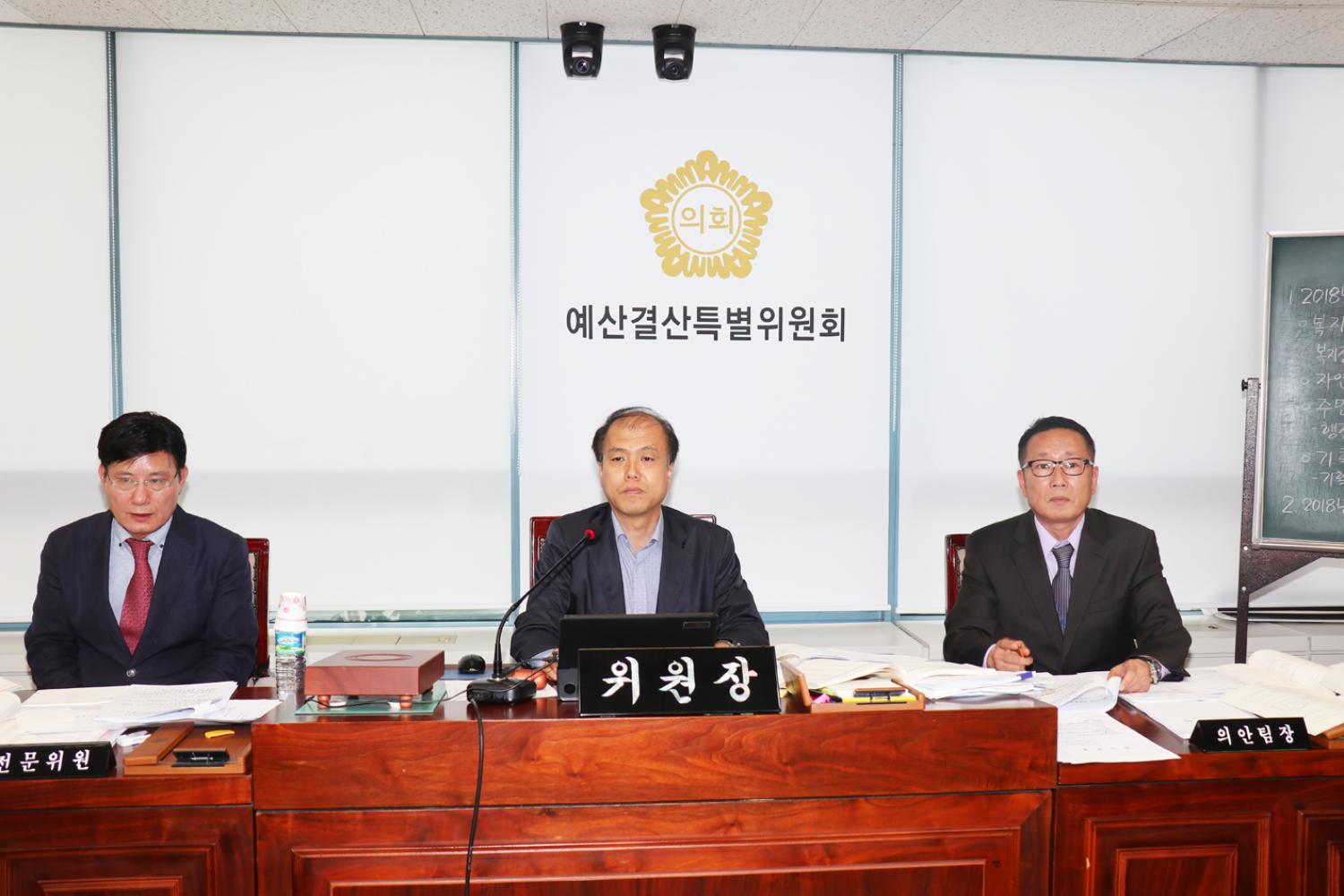 제247회 임시회 제2차 예산결산위원회 12