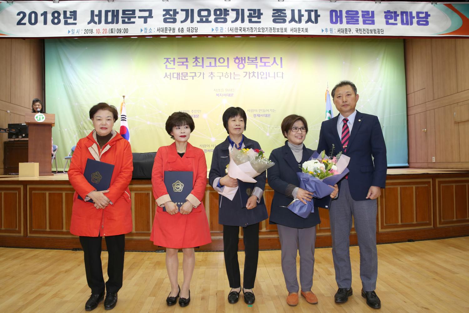 장기요양기관종사자 어울림한마당 7